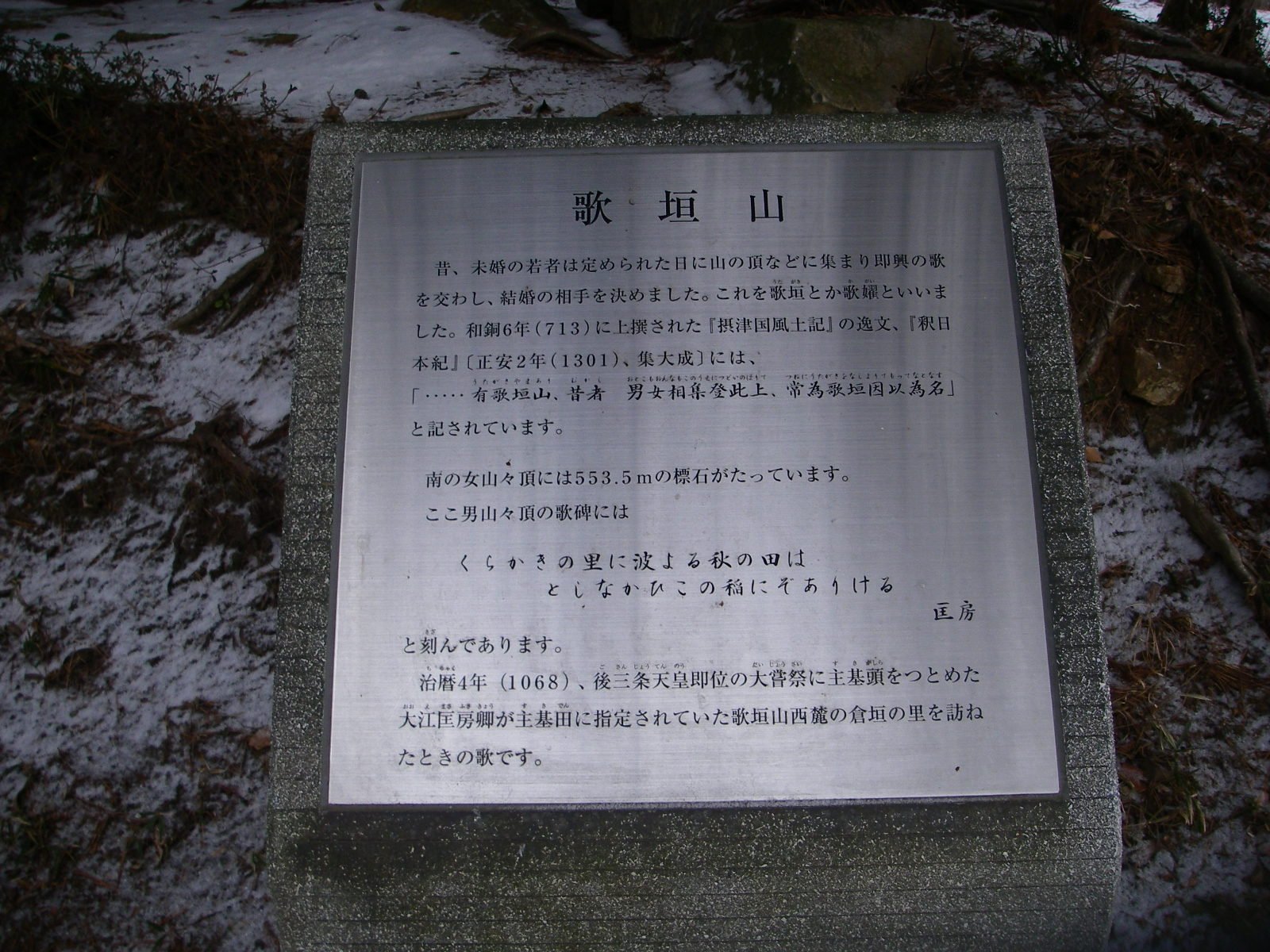 記念碑説明板size320