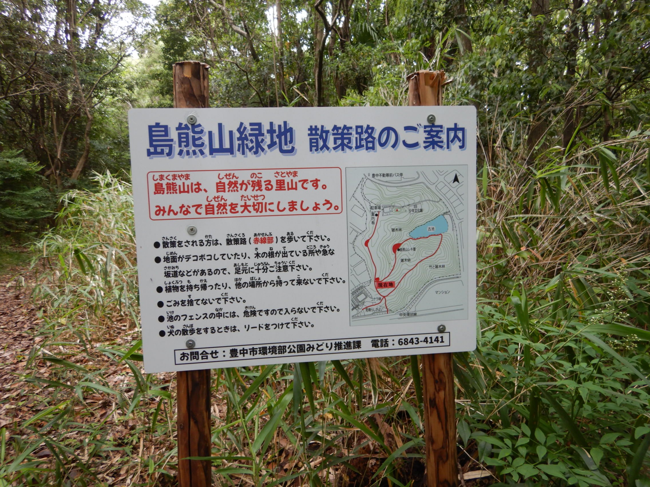 島熊山緑地size320