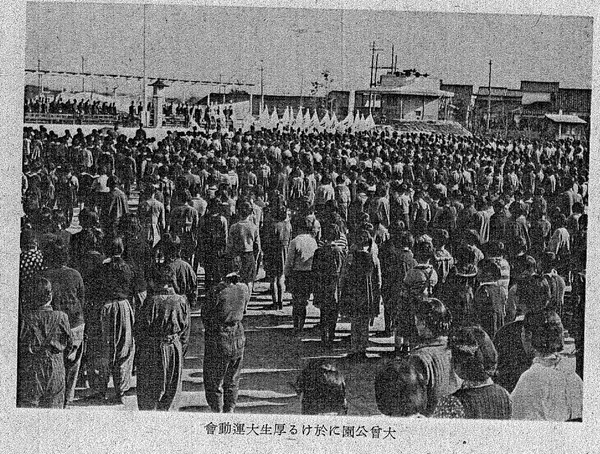 大曾公園 市民厚生大運動会size100